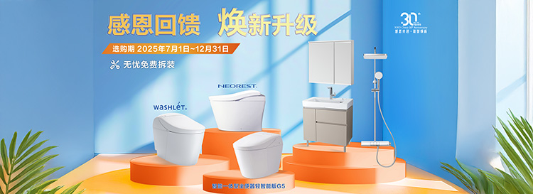 以舊換新