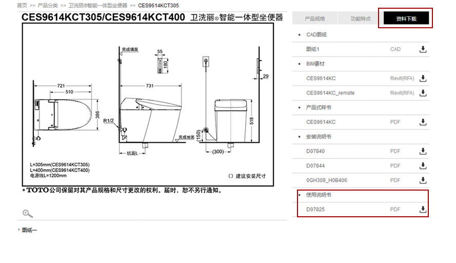 下載產(chǎn)品使用說明書