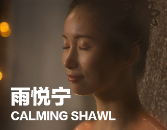 環(huán)繞水流淋浴技術(shù)