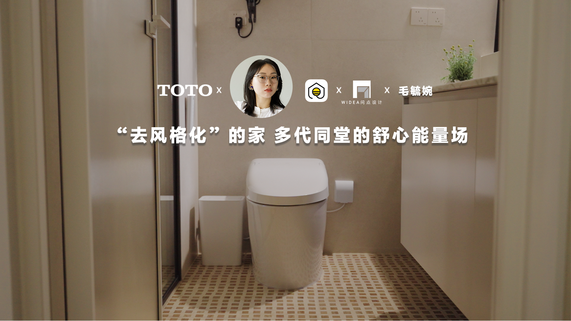 “去風(fēng)格化”的家 多代同堂的舒心能量場