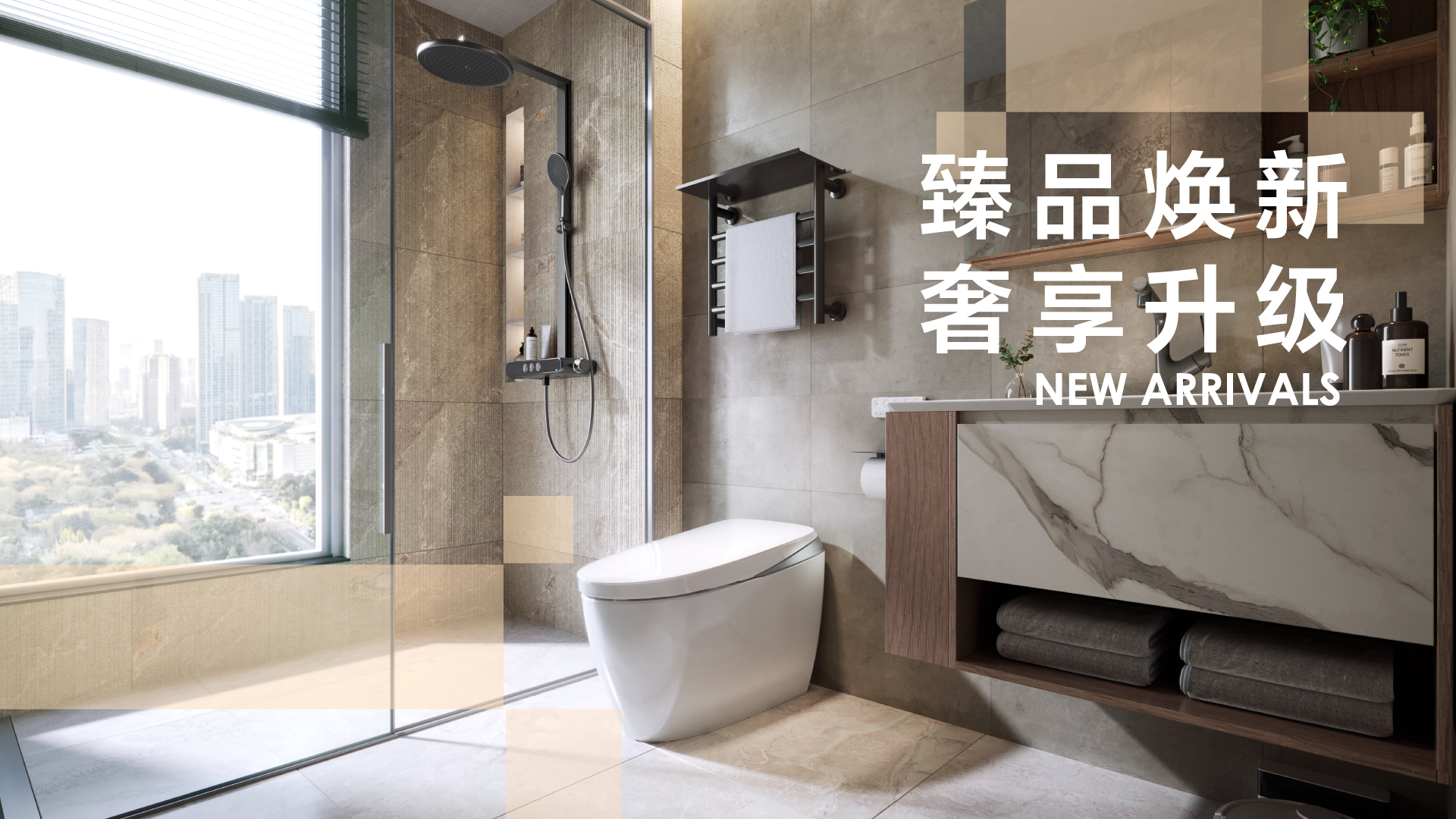 2025年新品專題頁