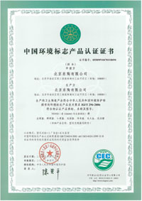 十環(huán)Ｉ型認(rèn)證