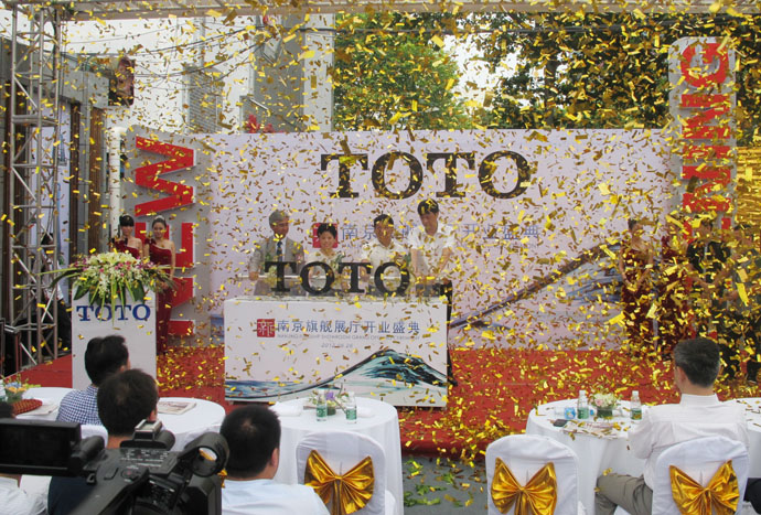 TOTO南京旗艦店開業(yè)開業(yè)盛典