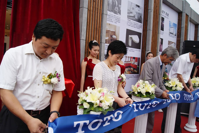 TOTO南京旗艦店開業(yè)開業(yè)盛典