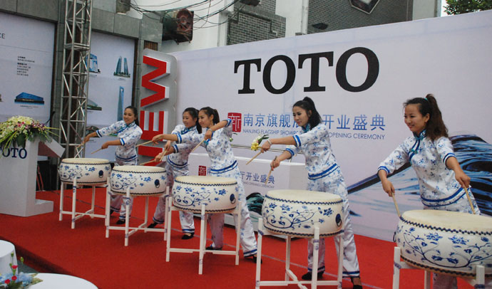 TOTO南京旗艦店開業(yè)開業(yè)盛典