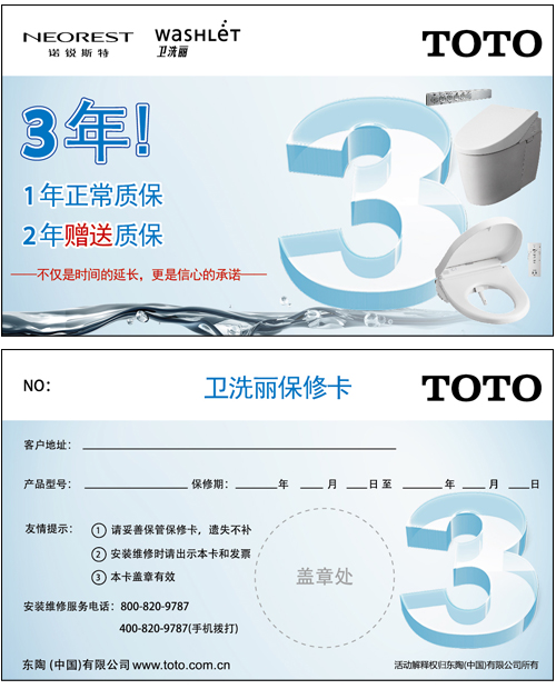延保活動