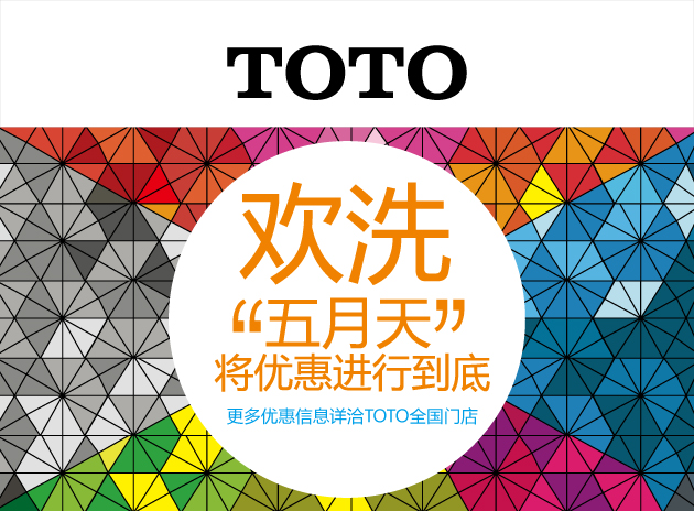 全國優(yōu)惠促銷