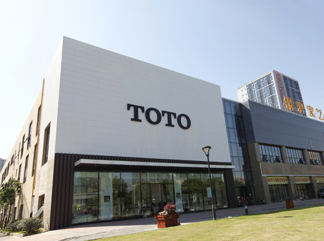 TOTO無錫旗艦展廳