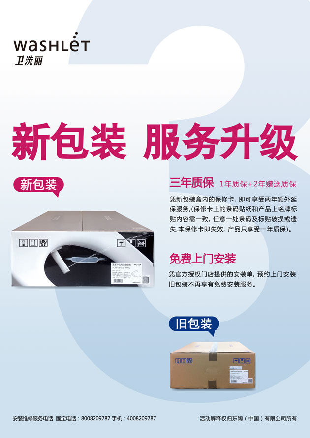 三年質(zhì)保