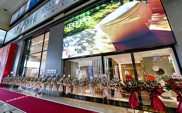 TOTO寧波旗艦店盛大開業(yè)