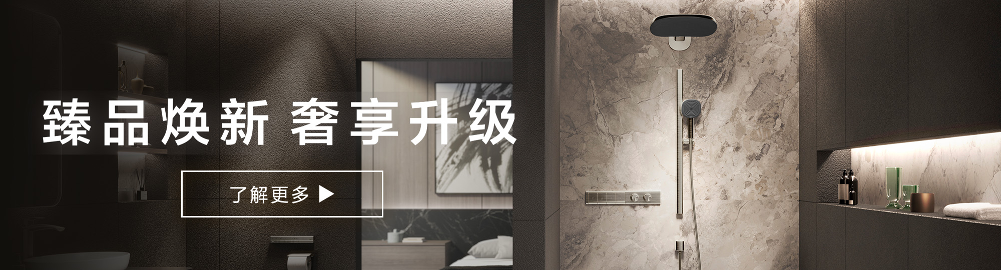 25年新品專題頁 banner