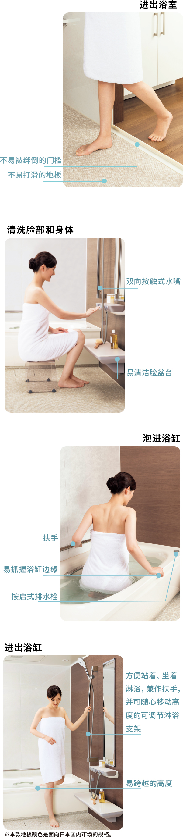 無論何時，每個人都能便捷使用的浴室設(shè)計